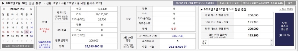비디치과 일일결산 장부 원본