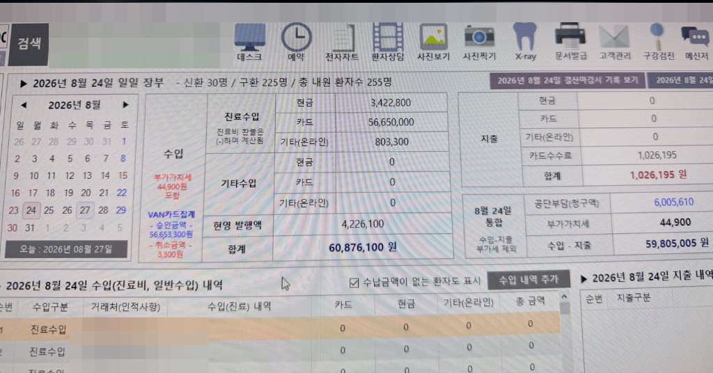 8월 24일 일일 장부 — 수입 합계 60,876,100원